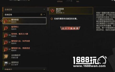 巫师3血与酒突变系统怎么才能解锁[图]图片1