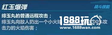 崩坏3樱色轮回绯玉丸技能属性详解[多图]图片1