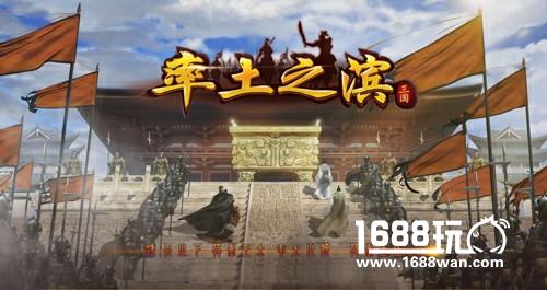 《率土之滨》征兵季今日开启[多图]图片2
