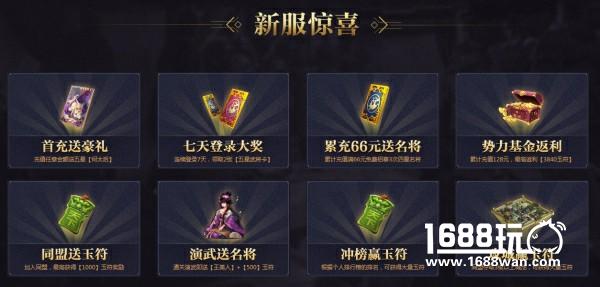 《率土之滨》征兵季今日开启[多图]图片4