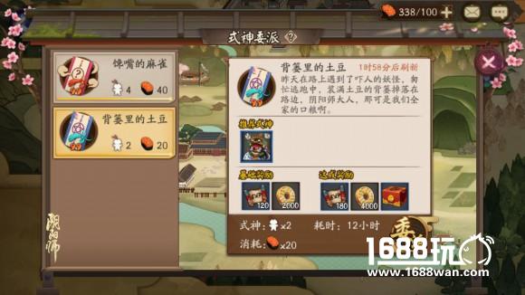 新剧情新玩法《阴阳师》金羽之章情报第二弹[多图]图片5