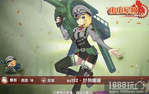 被李泽言白起抢走的女神 《小小军姬》还你40个[多图]图片3