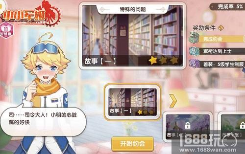 被李泽言白起抢走的女神 《小小军姬》还你40个[多图]图片7