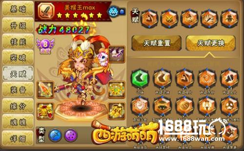 堪比作弊的天赋《西游萌萌》最强天赋搭配[多图]图片4