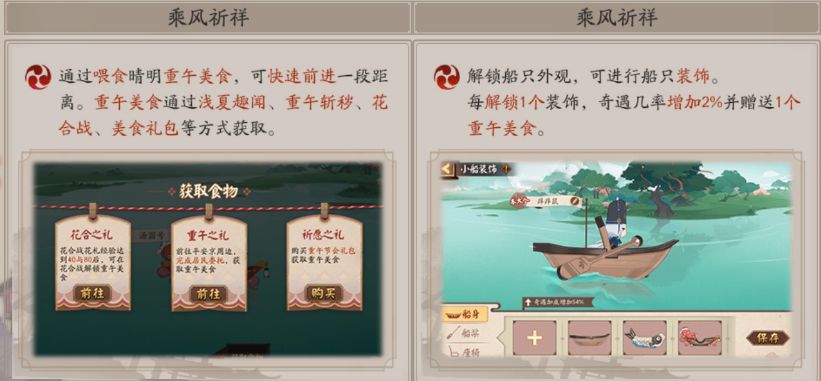 阴阳师端午节活动2021攻略：重午节会活动玩法奖励介绍[多图]图片2