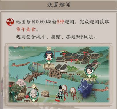 阴阳师端午节活动2021攻略：重午节会活动玩法奖励介绍[多图]图片3
