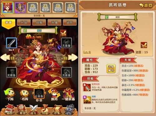 HTML5新游《乱弹三国》今日首曝[多图]图片3