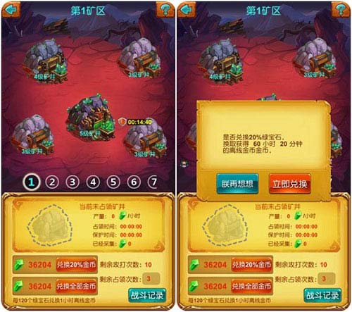 福利全开《十万个大魔王》战起淘金矿区[多图]图片3