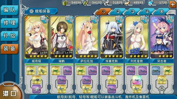 战舰少女R6-4捞船 6-4打捞昆特独角兽攻略[图]