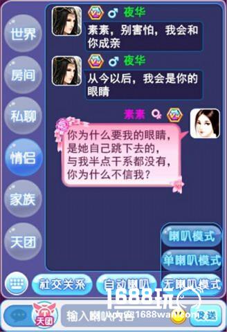 《一起来跳舞》（原天天炫舞）新资料片, 3月30日火爆开启！[多图]图片4