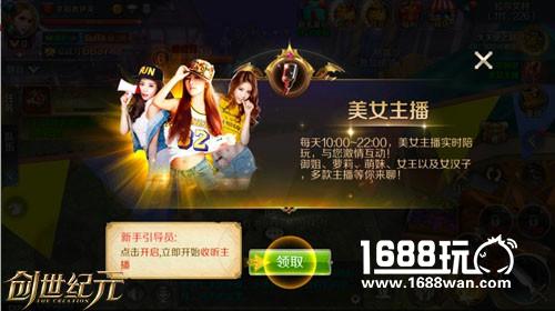 《创世纪元》今日首测送好礼 7大活动助力争霸之路[多图]图片2