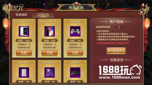 《创世纪元》今日首测送好礼 7大活动助力争霸之路[多图]图片3