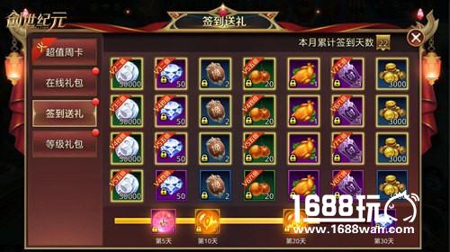 《创世纪元》今日首测送好礼 7大活动助力争霸之路[多图]图片4
