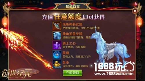 《创世纪元》今日首测送好礼 7大活动助力争霸之路[多图]图片5