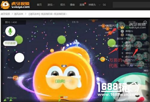 进化球球环境人人有责 虎牙直播清风制裁代练队伍[多图]