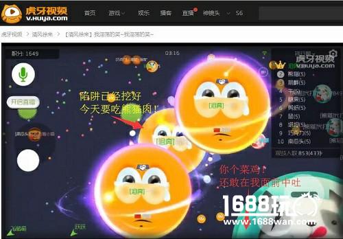 进化球球环境人人有责 虎牙直播清风制裁代练队伍[多图]图片2