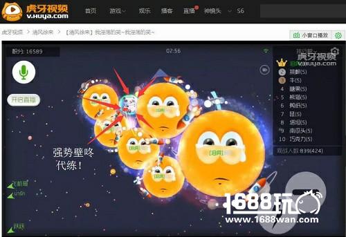 进化球球环境人人有责 虎牙直播清风制裁代练队伍[多图]图片3