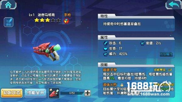 少女咖啡枪迷你马格南图鉴技能介绍及分析[多图]