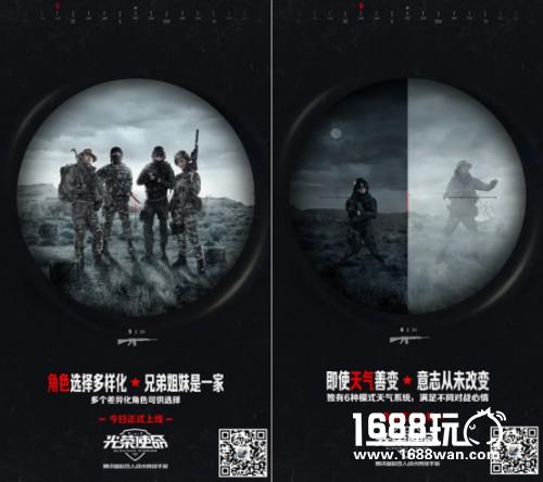 百位明星主播组队空降 腾讯《光荣使命》今日正式上线[多图]图片3