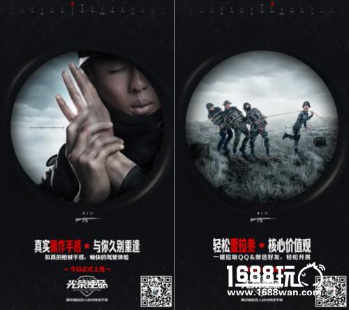 百位明星主播组队空降 腾讯《光荣使命》今日正式上线[多图]图片4