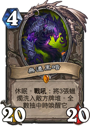 炉石传说传说随从效果详解 传说随从怎么样[多图]