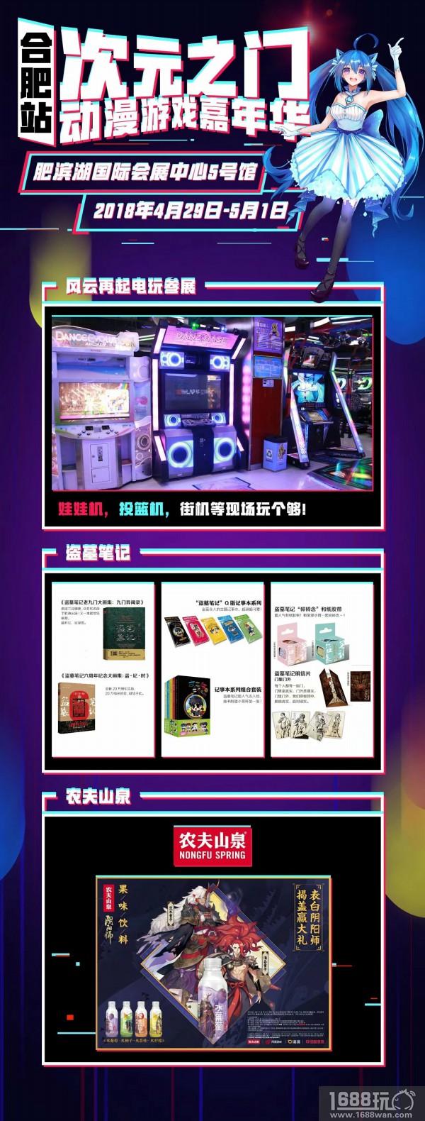 次元之门动漫游戏嘉年华合肥站[多图]图片5