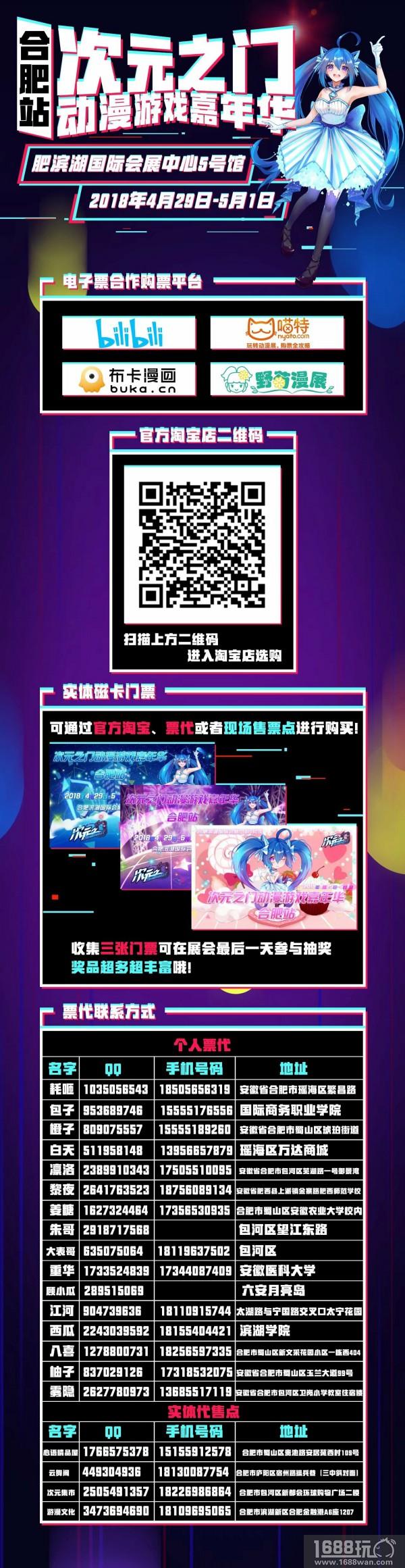 次元之门动漫游戏嘉年华合肥站[多图]图片6