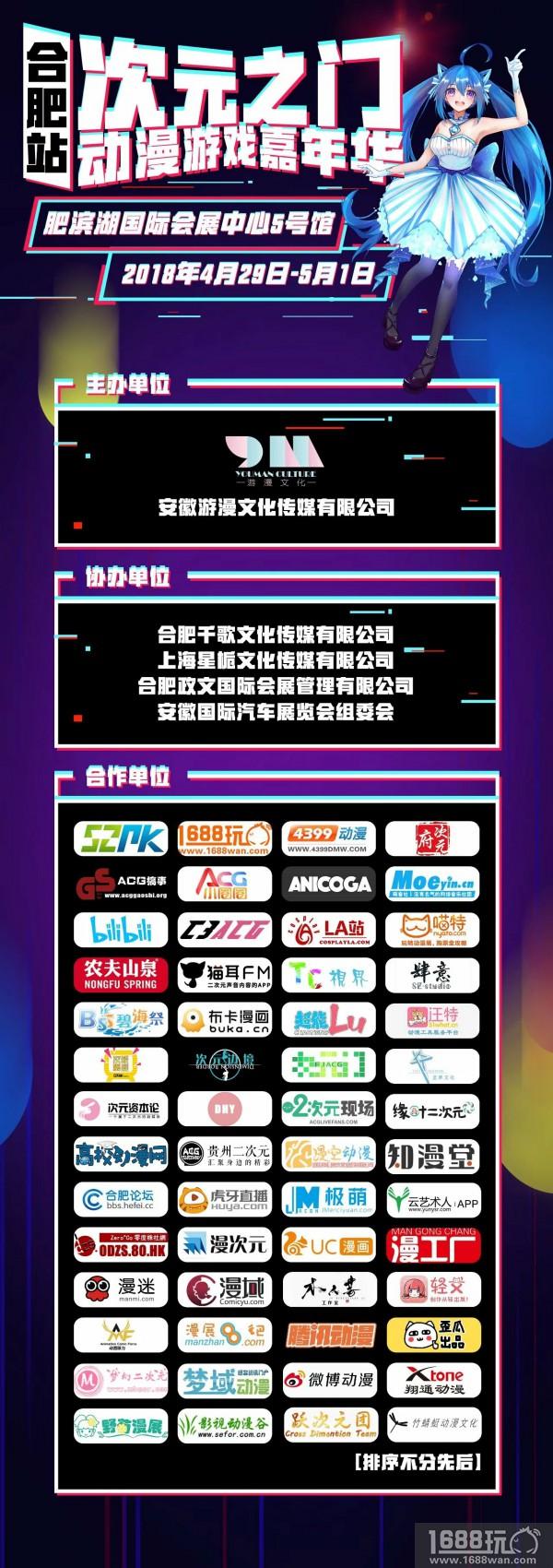 次元之门动漫游戏嘉年华合肥站[多图]图片9