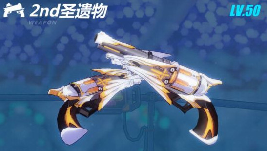 崩坏3双枪武器2nd圣遗物属性详解[图]图片1