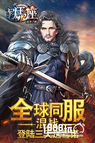 王权争霸 《铁王座》今日公测开启[多图]图片2