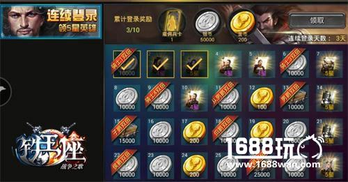王权争霸 《铁王座》今日公测开启[多图]图片4