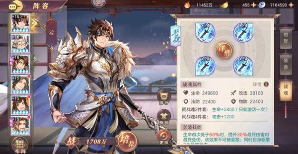 三国志幻想大陆赵云出游攻略 赵云完美出游结局介绍[多图]