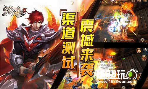 吃鸡释放你的想象力 《浩天奇缘2》渠道测试震撼来袭[多图]
