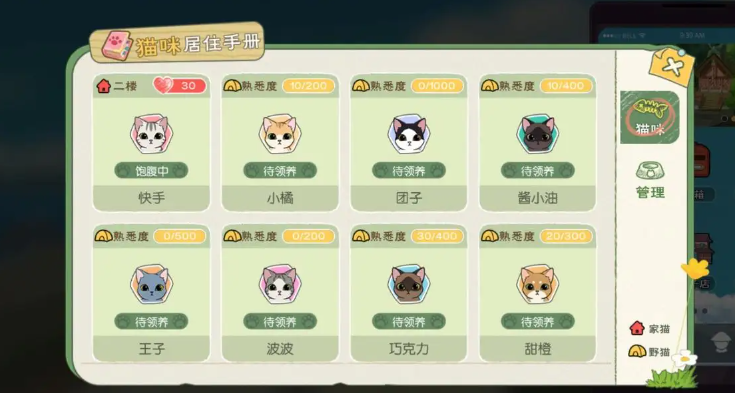 小森生活怎么领养猫咪-猫咪领养方法