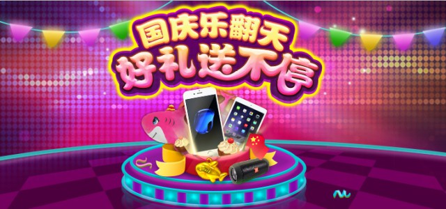 波克城市国庆活动抢先曝光[多图]