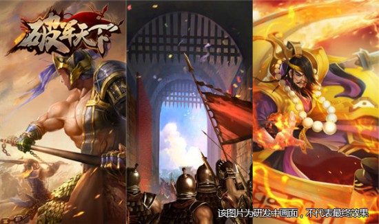战火辉煌 史诗三国 《破军天下》经典战役重现[多图]图片2