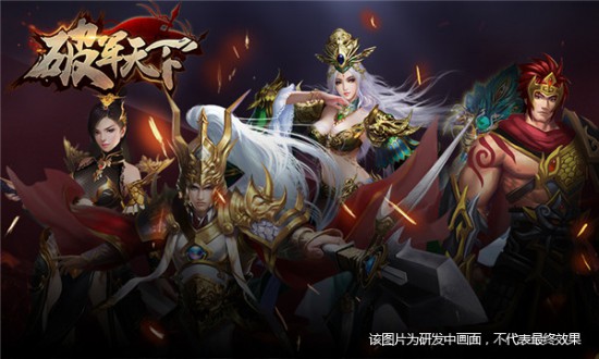战火辉煌 史诗三国 《破军天下》经典战役重现[多图]图片3