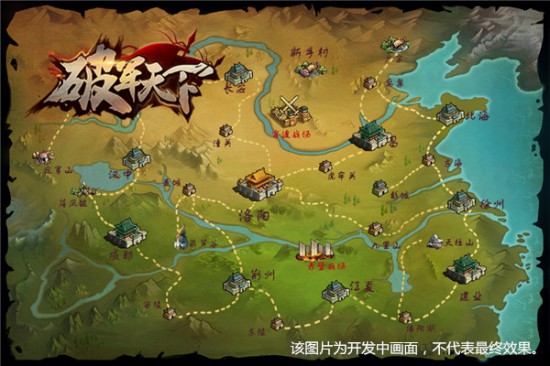 战火辉煌 史诗三国 《破军天下》经典战役重现[多图]图片4