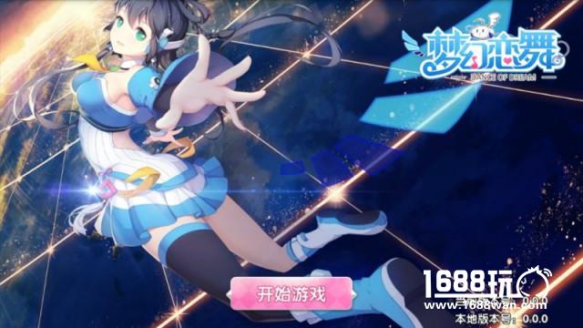洛天依激萌尬舞   畅梦游戏《梦幻恋舞》打造超真实3D镜像舞蹈[多图]