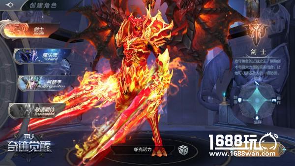 穿越时空再享魔幻风 《奇迹MU：觉醒》无处不魔幻！[多图]图片4