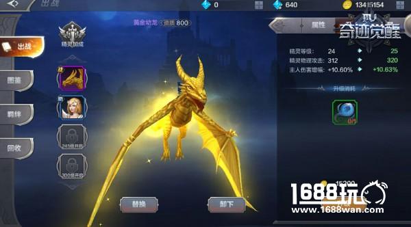 穿越时空再享魔幻风 《奇迹MU：觉醒》无处不魔幻！[多图]图片7