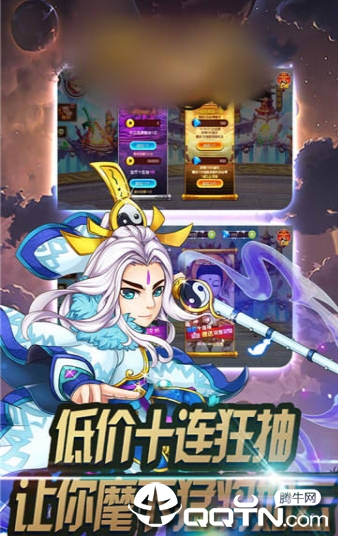 永恒封魔录