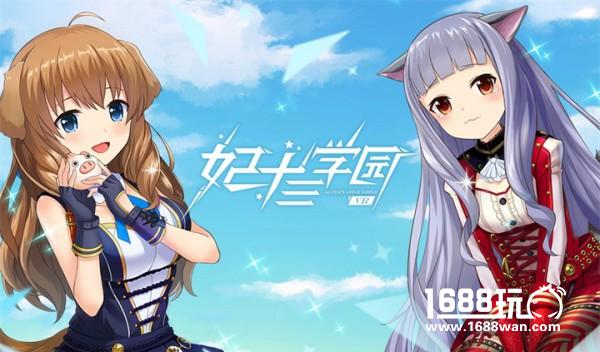 bilibili《妃十三学园》人气票选进行中！[多图]图片2