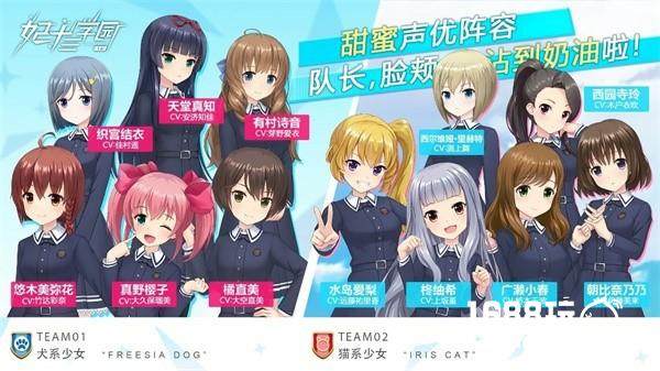 bilibili《妃十三学园》人气票选进行中！[多图]图片4