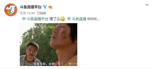 DNF主播旭旭宝宝与前东家和平分手 加盟斗鱼为大概率事件[多图]图片4