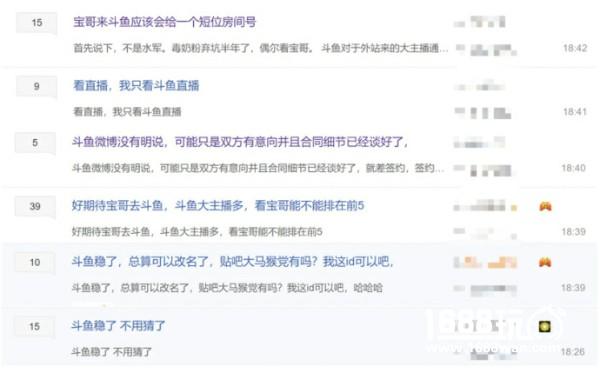 DNF主播旭旭宝宝与前东家和平分手 加盟斗鱼为大概率事件[多图]图片5