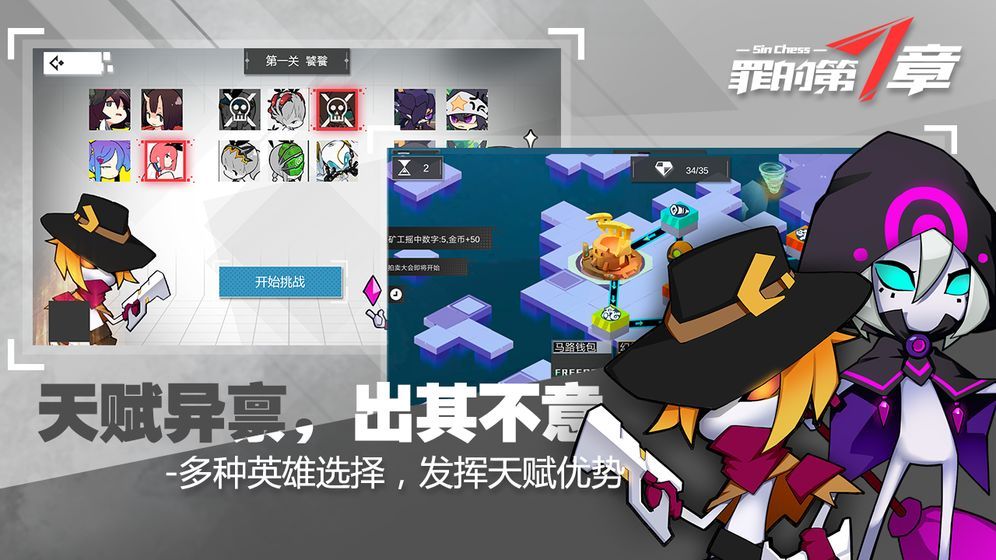 罪的第七章怎么玩 新手少走弯路攻略大全[多图]