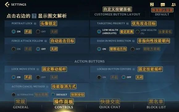 lol手游装备中文翻译大全[多图]图片5