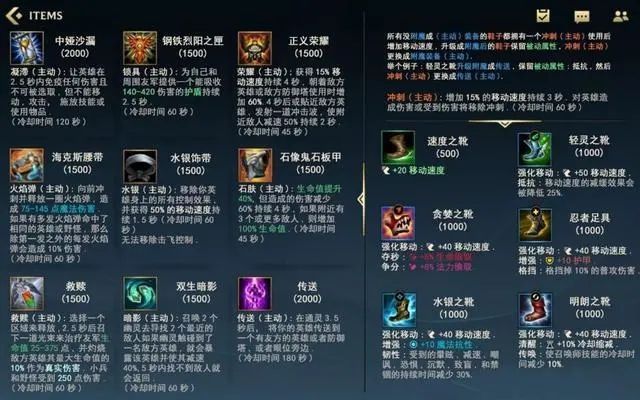 lol手游装备中文翻译大全[多图]图片6