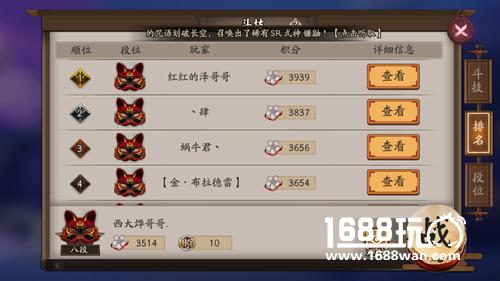 阴阳师斗技没有一速就不能玩? 没有SSR也不能玩?[图]